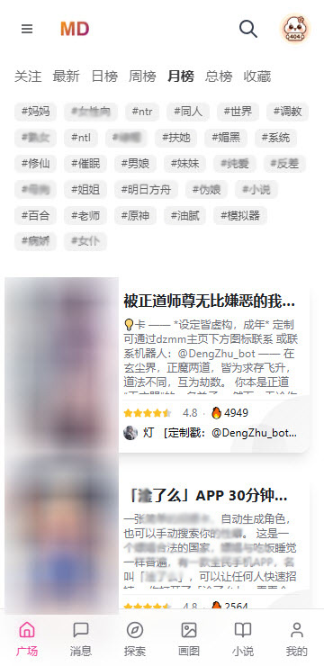 Mudan AI 关系频道产品界面